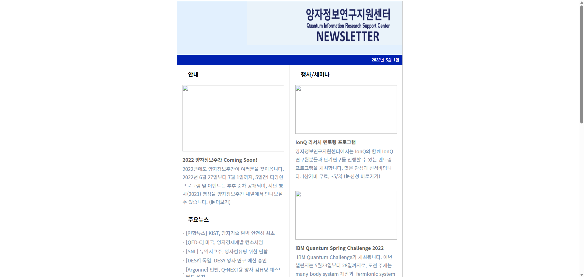 뉴스레터 (2022.05.01.)